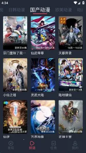 ��綯���ٷ�����v1.3.4.8 ��׿���ͼ