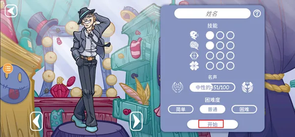 当铺人生2内置菜单mod版 当铺人生2内置菜单mod版