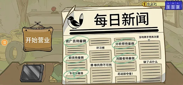 当铺人生2内置菜单mod版 当铺人生2内置菜单mod版