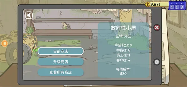 当铺人生2内置菜单mod版 当铺人生2内置菜单mod版