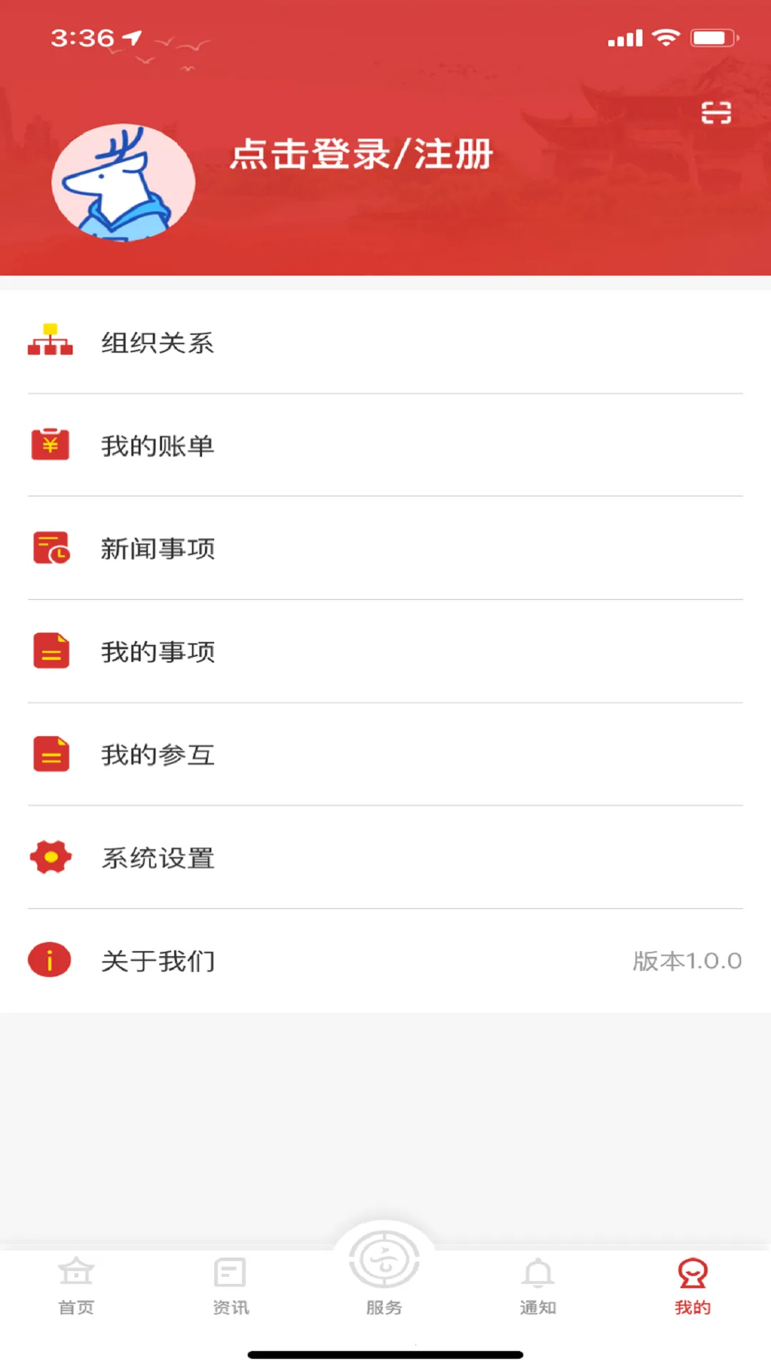 ����ְ��app���ذ�װ���°�v1.0.9 ��׿���ͼ