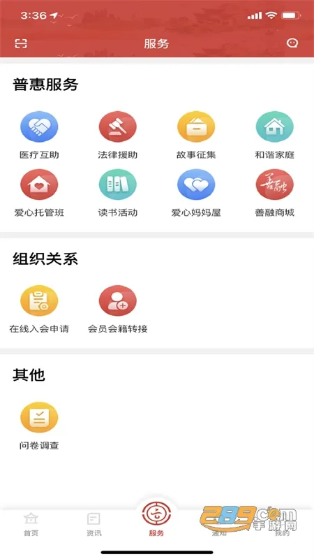 ����ְ��app���ذ�װ���°�v1.0.9 ��׿���ͼ