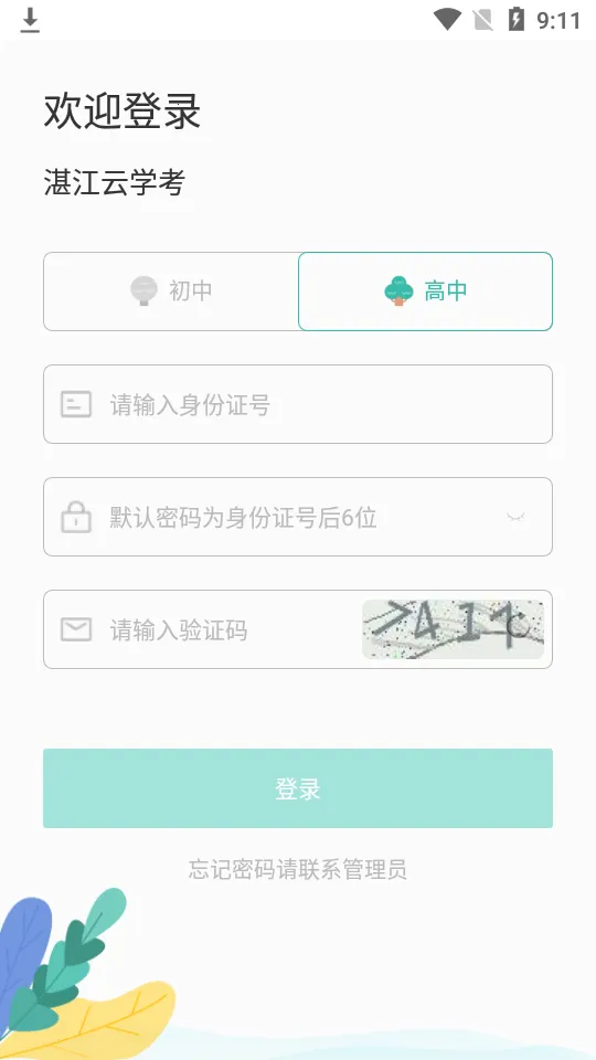 տ����ѧ��app����v1.2.7 �ٷ������ͼ