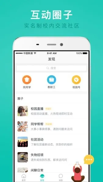 i���app����v7.2.17 ��Ѱ��ͼ