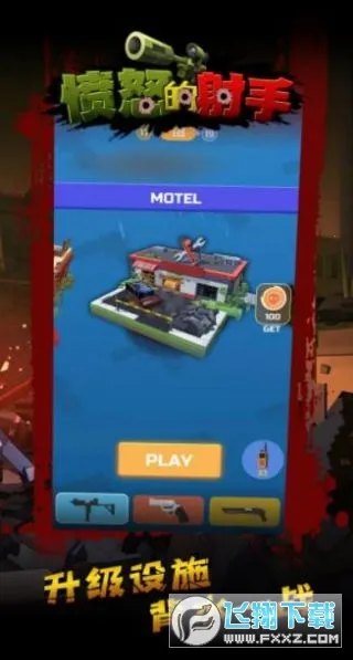 ��ŭ������v1.8.4 �ٷ������ͼ