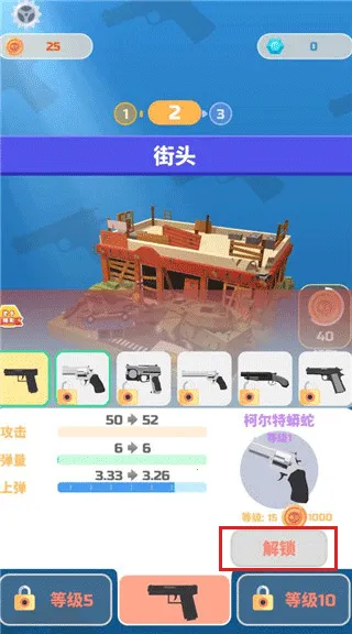 愤怒的射手 愤怒的射手