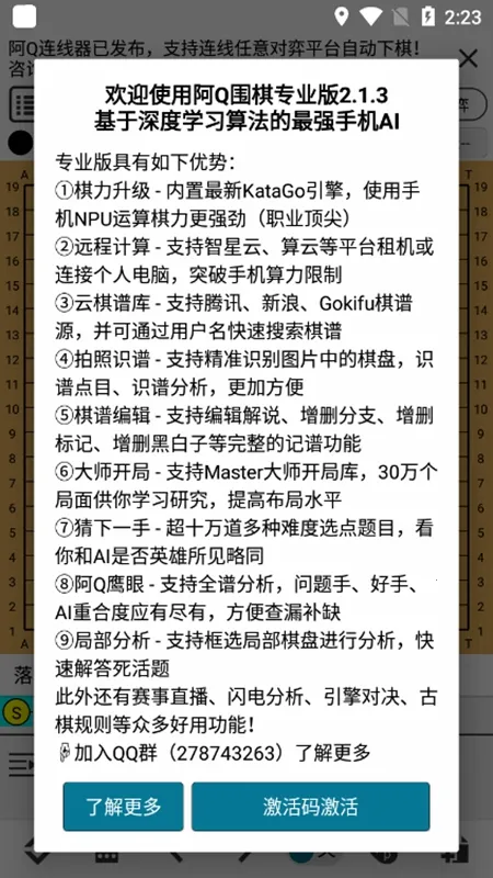 阿Q围棋2026官方正版 阿Q围棋2026官方正版
