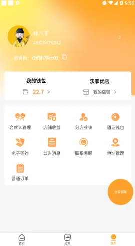 �ּ��ŵ�v1.1.7 ��׿���ͼ