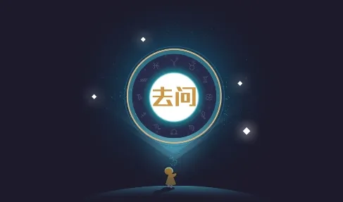 去问2026最新版本 去问2026最新版本