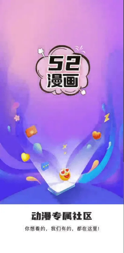 52����v2.4.2 ��׿���ͼ