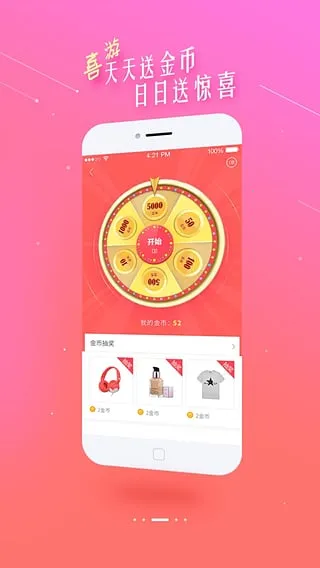 喜购2026最新版本 喜购2026最新版本
