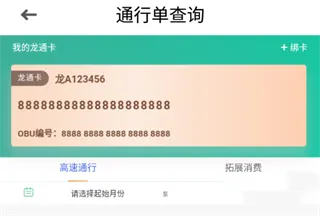 黑龙江ETC 黑龙江ETC