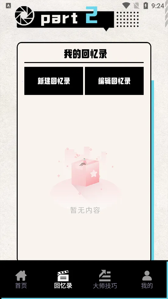 ���������Ӱv1.1 �ٷ������ͼ