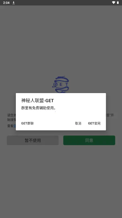 GET������������ֻ���v2.3.1 �ֻ����ͼ