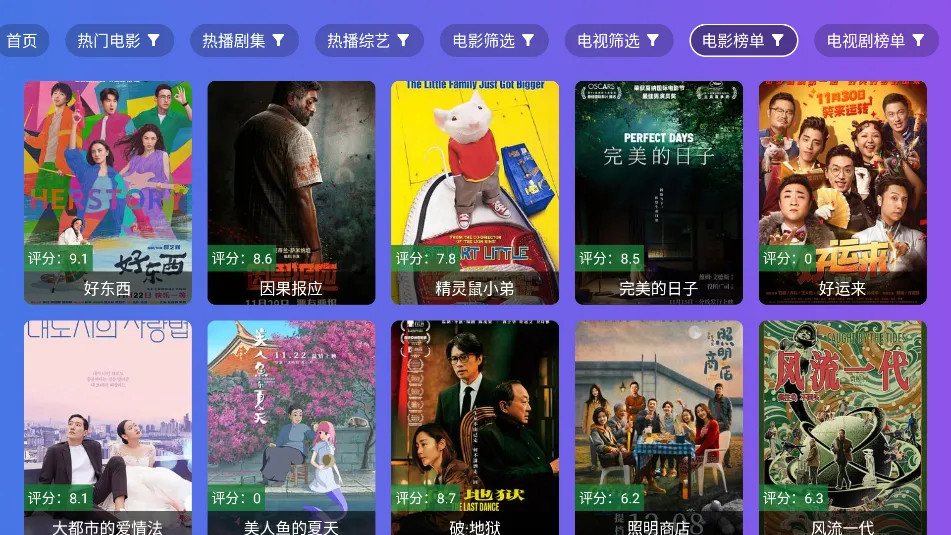 ����TVv3.1.0 ��׿���ͼ