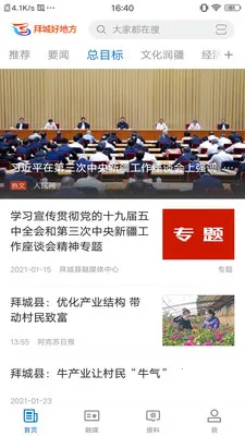 �ݳǺõط�2026���ذ�װv2.0.3 �ٷ������ͼ