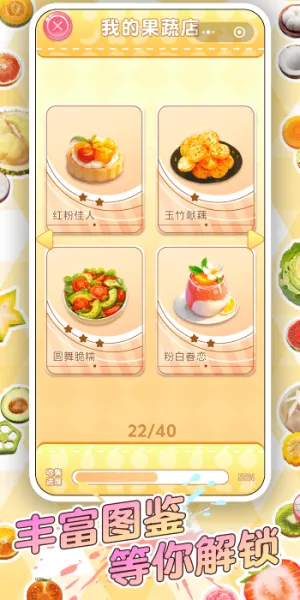 ��ʳ�Զ���v1.0.1 ��Ѱ��ͼ