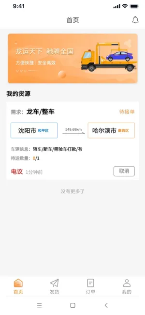 �������·��˶�v3.4.5 �ٷ������ͼ