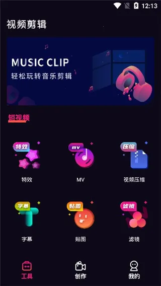 Video Collagev3.5.2 �ٷ������ͼ