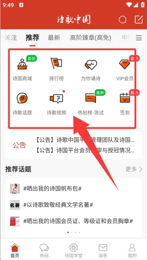 ʫ���й�2026�ٷ����°汾