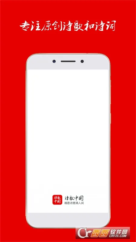 ʫ���й�2026�ٷ����°汾v2.7.2 �ٷ������ͼ