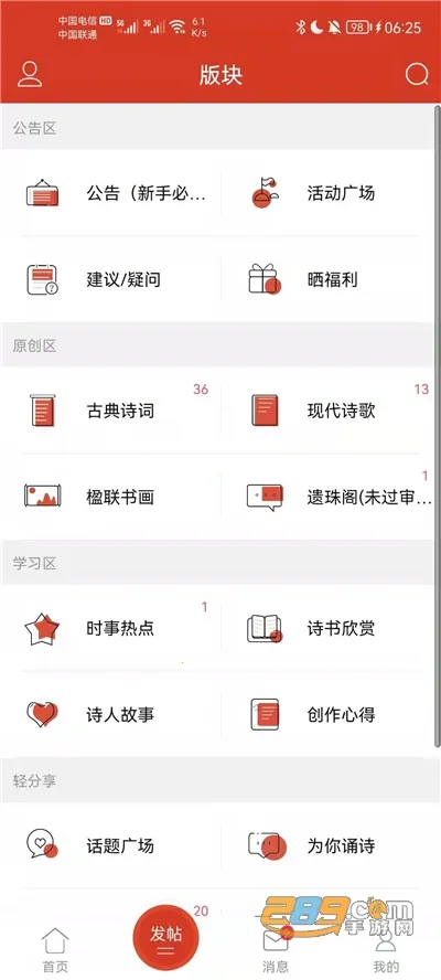 ʫ���й�2026�ٷ����°汾v2.7.2 �ٷ������ͼ