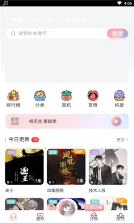 ����FM�㲥��v1.4 �ֻ����ͼ