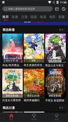 喵次元动漫 喵次元动漫