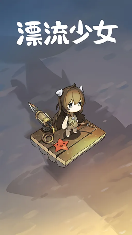 Ư����Ů�����v1.376 ��׿���ͼ