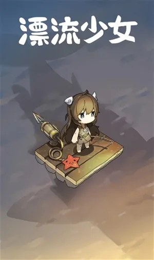 Ư����Ů�����v1.376 ��׿���ͼ