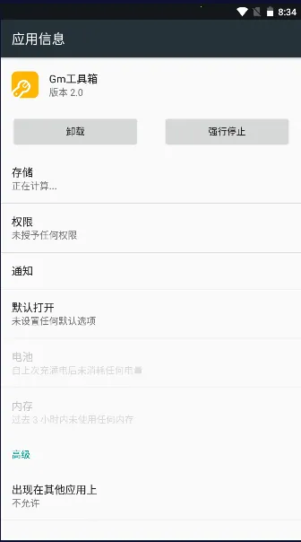 gm�����仭������v2.07.00 ��׿���ͼ