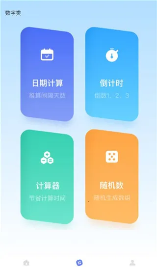 gm工具箱画质助手 gm工具箱画质助手