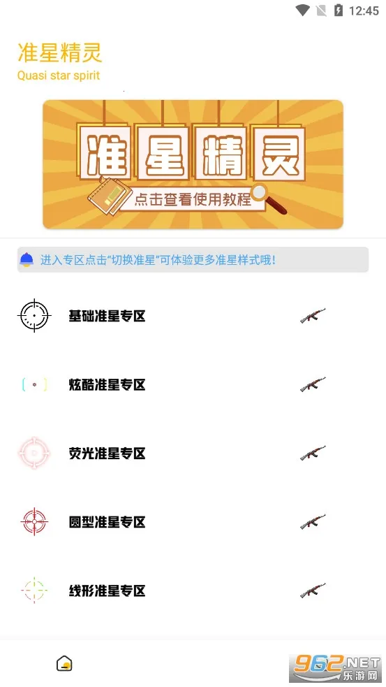 gm工具箱画质助手 gm工具箱画质助手