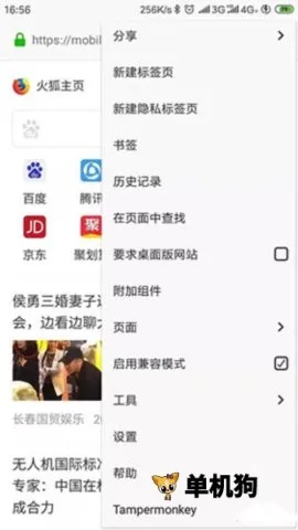 tampermonkey���v5.13.3 ��׿���ͼ