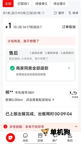 ���������̼�v9.52.0 ��Ѱ��ͼ