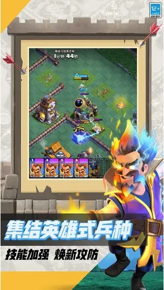部落冲突助手 部落冲突助手