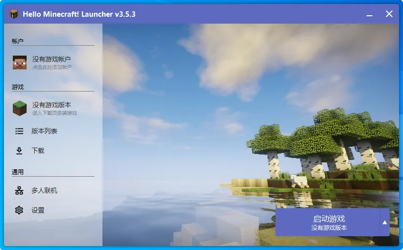 �ҵ�����hmcl������2026�ٷ����°汾