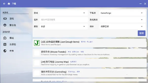 �ҵ�����hmcl������2026�ٷ����°汾v2.0.8 ��Ѱ��ͼ