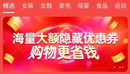 嗨返利最新手机版 嗨返利最新手机版