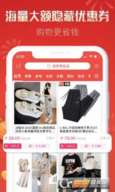 嗨返利最新手机版 嗨返利最新手机版