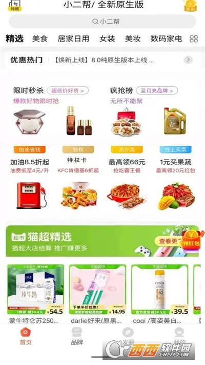 С����v1.6.1 �ٷ������ͼ