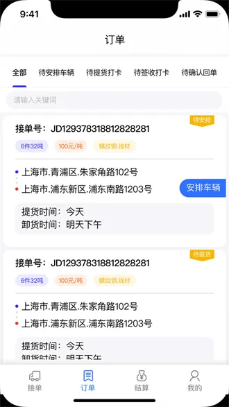 �ַ��������˰�׿���ֻ���v1.3.6 ��׿���ͼ