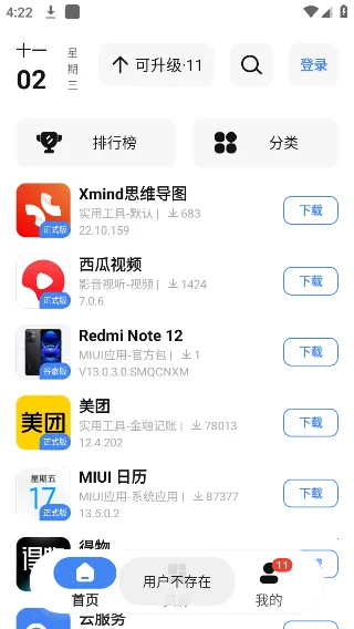 App Sharev5.0.8 ��׿���ͼ