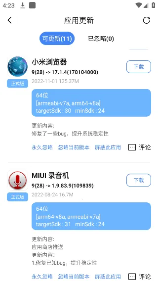 App Sharev5.0.8 ��׿���ͼ