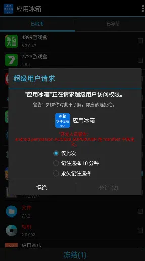 应用冰箱 应用冰箱