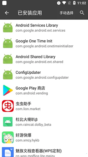 �ں��������׿���ֻ���v2.2.0 ��Ѱ��ͼ