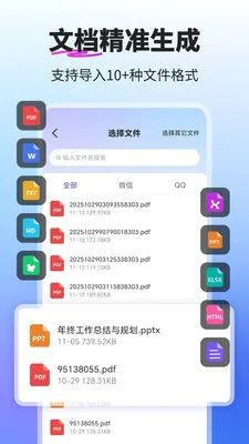 PPT����ai��׿���ֻ���v1.0.0 ��Ѱ��ͼ