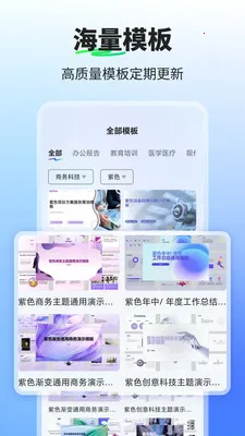 PPT����ai��׿���ֻ���v1.0.0 ��Ѱ��ͼ