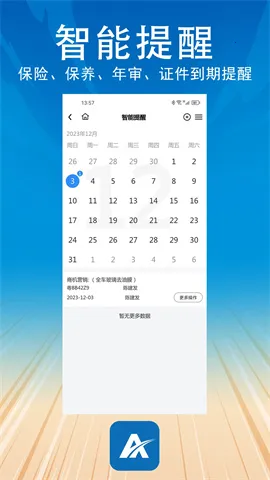 阿美管家 阿美管家