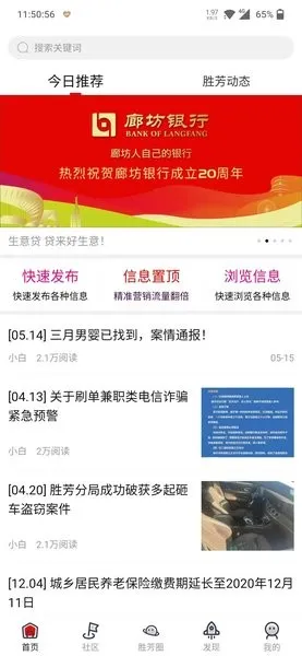 胜芳大杂烩2026官方正版 胜芳大杂烩2026官方正版